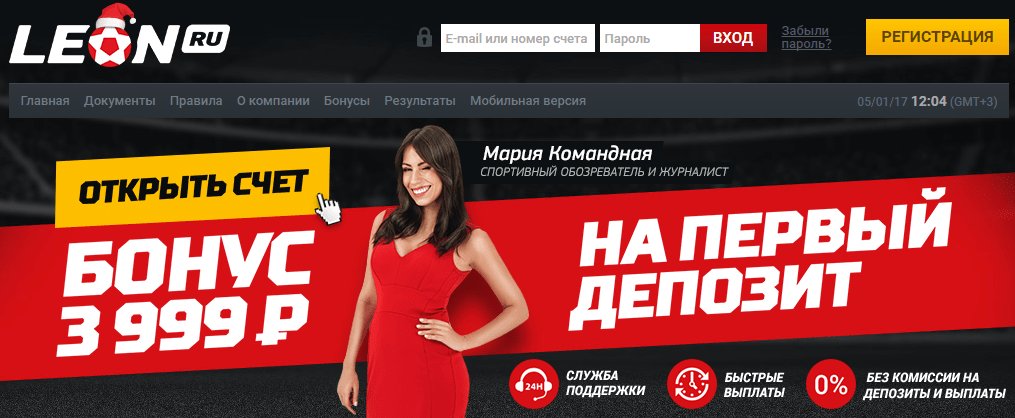 Ставки онлайн на спорт леон россия администратор в игровые автоматы киров